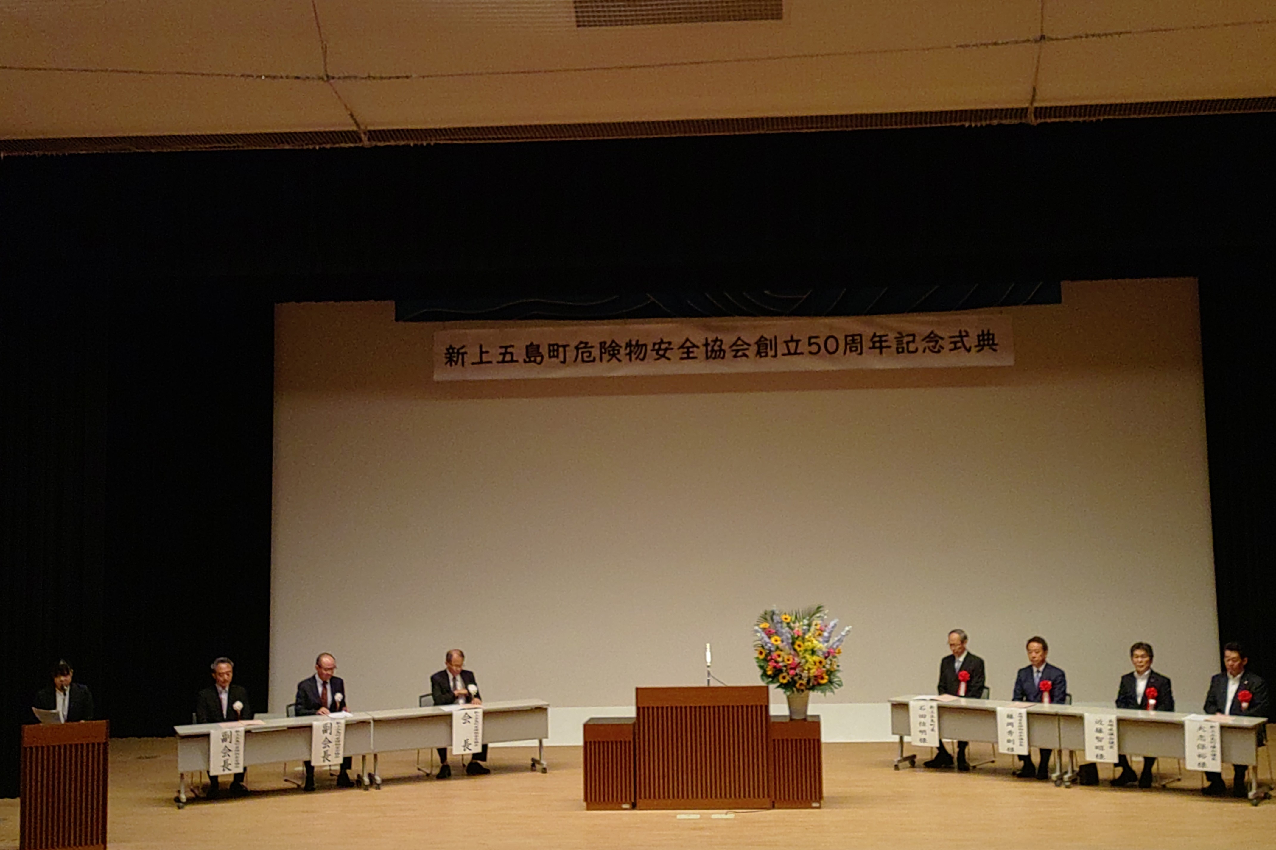 記念式典の様子