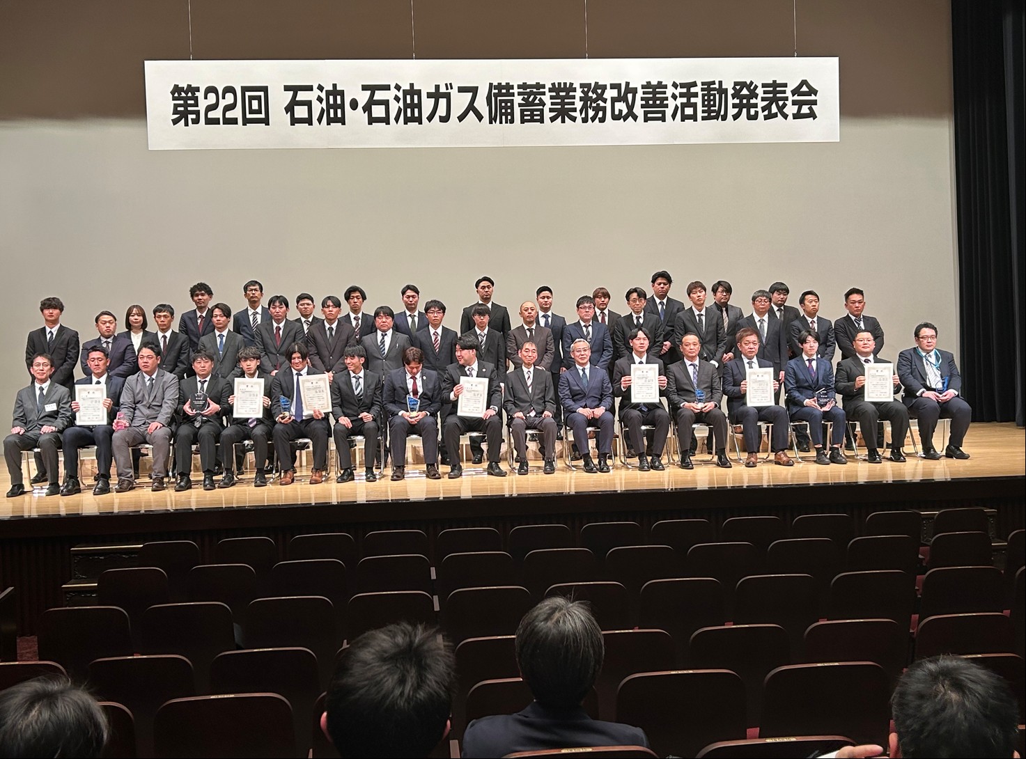 発表会へ参加した石油･石油ガス備蓄会社の皆さん